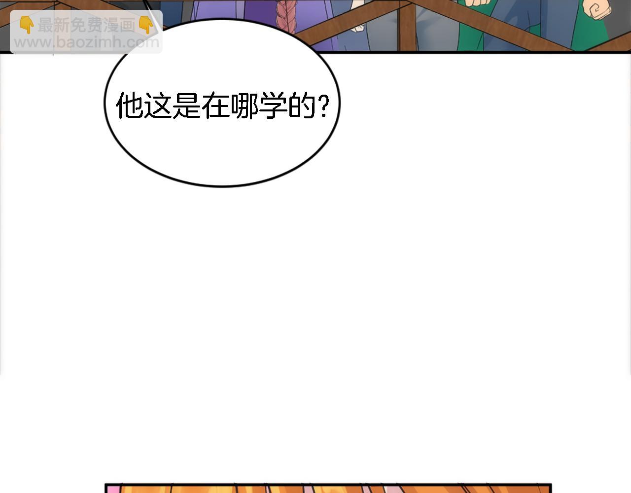 龍王子的女僕新娘 - 第110話 你願意嫁給我嗎(3/4) - 3