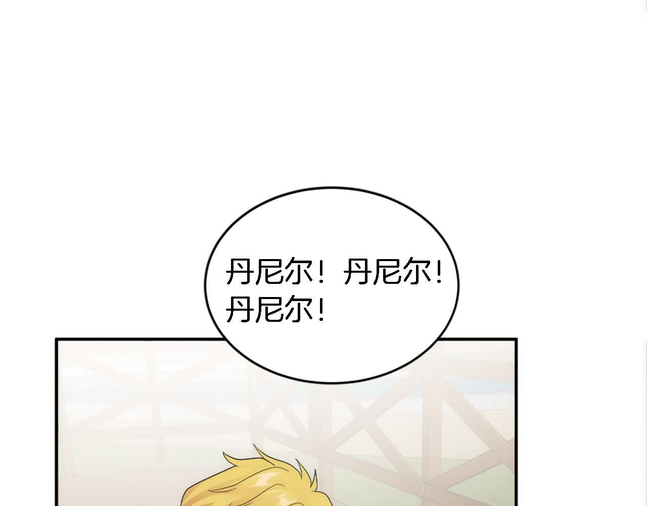 龍王子的女僕新娘 - 第110話 你願意嫁給我嗎(3/4) - 8