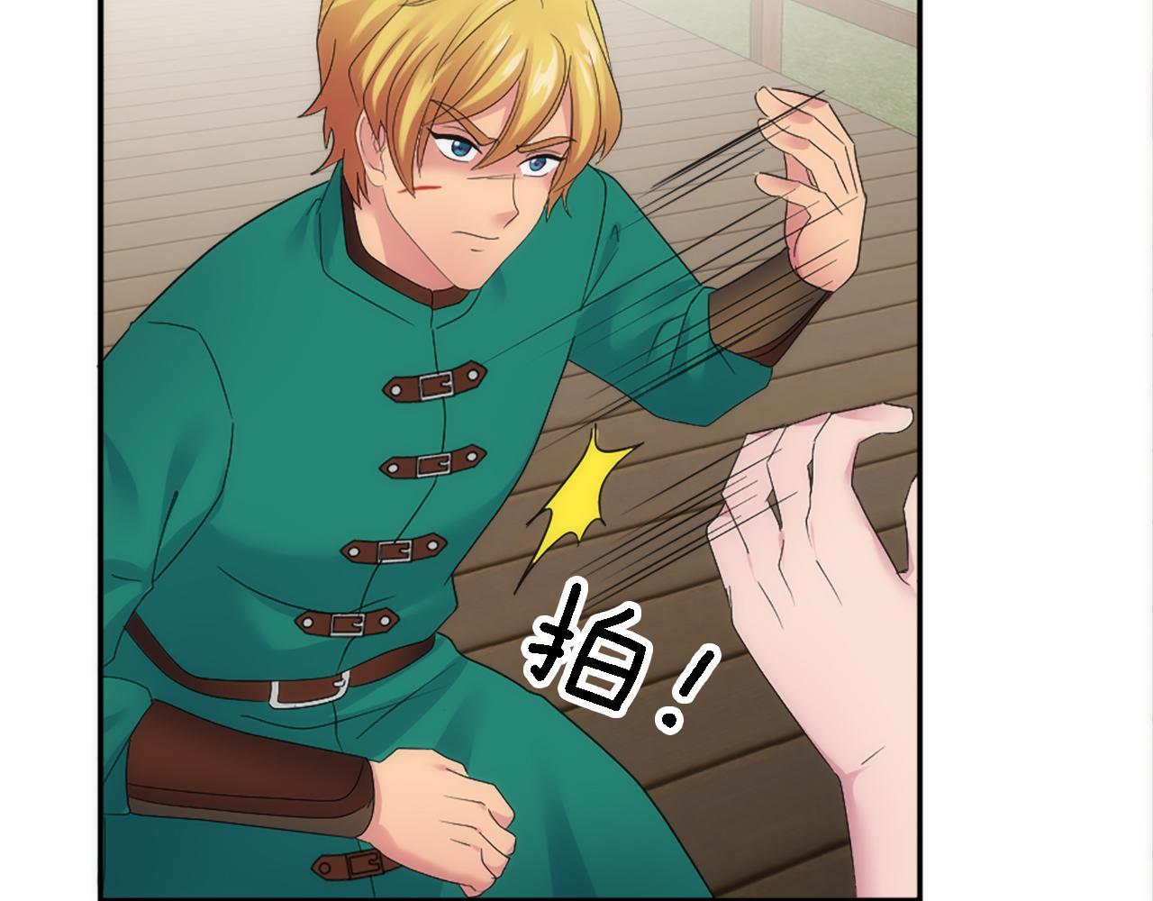 龍王子的女僕新娘 - 第110話 你願意嫁給我嗎(3/4) - 1