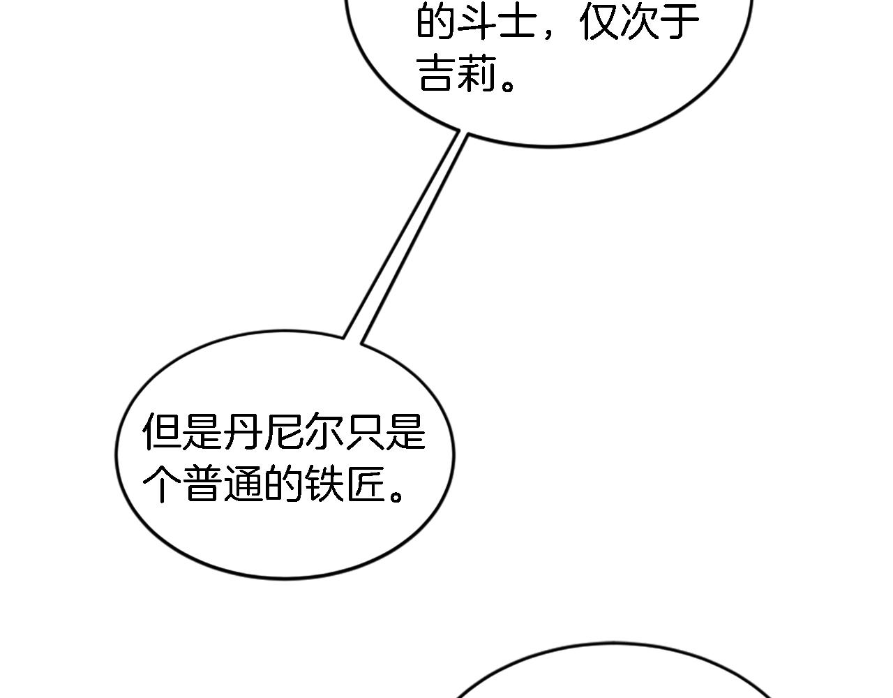 龍王子的女僕新娘 - 第110話 你願意嫁給我嗎(1/4) - 5