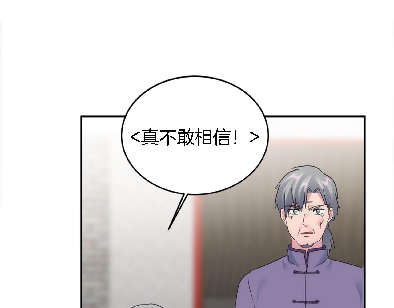 龍王子的女僕新娘 - 第110話 你願意嫁給我嗎(3/4) - 3