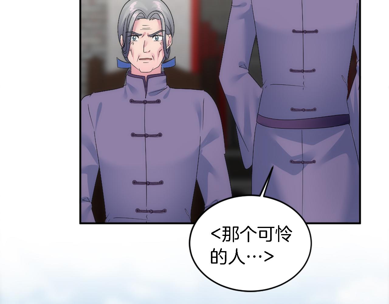 龍王子的女僕新娘 - 第110話 你願意嫁給我嗎(3/4) - 4