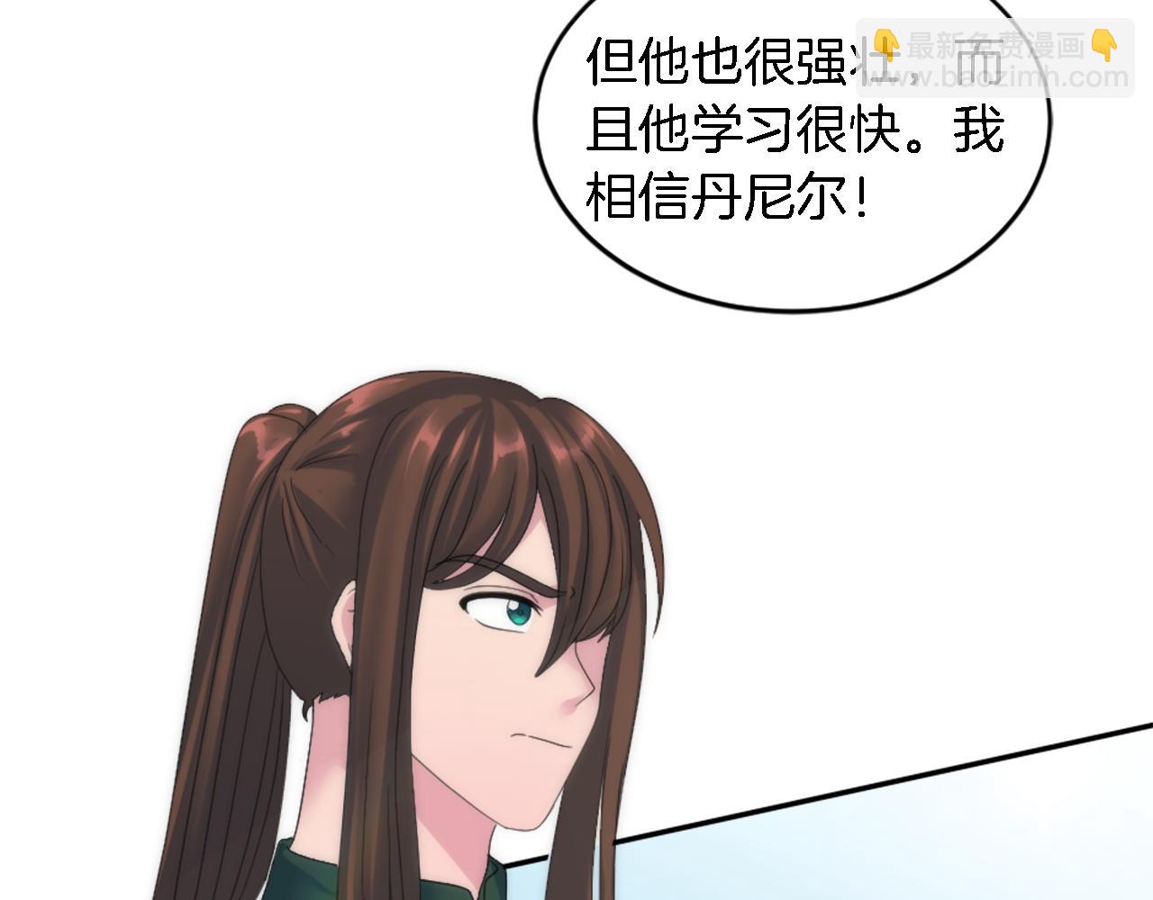 龍王子的女僕新娘 - 第110話 你願意嫁給我嗎(1/4) - 6