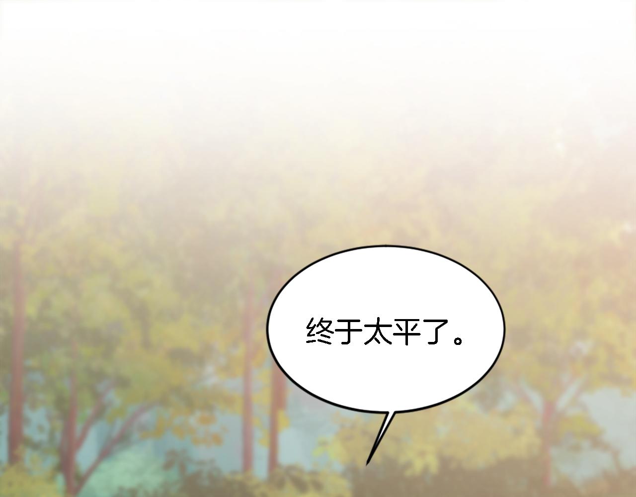 龍王子的女僕新娘 - 第110話 你願意嫁給我嗎(3/4) - 4