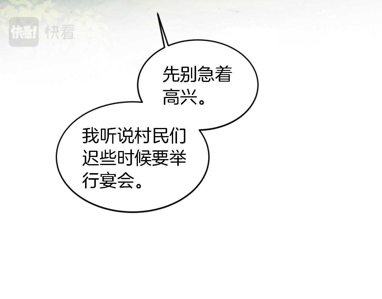 龍王子的女僕新娘 - 第110話 你願意嫁給我嗎(3/4) - 6