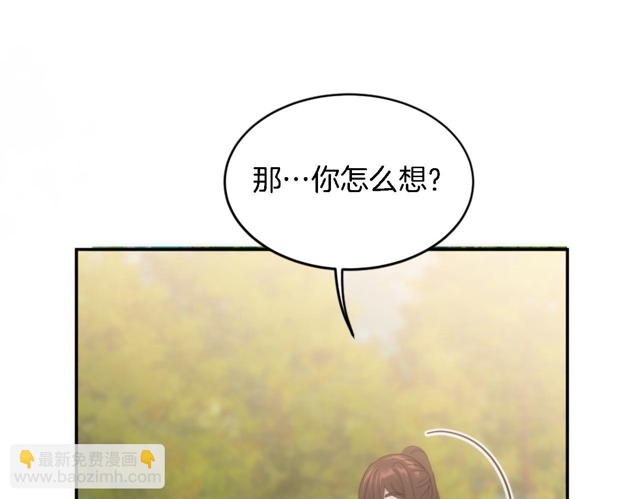 龍王子的女僕新娘 - 第110話 你願意嫁給我嗎(3/4) - 7