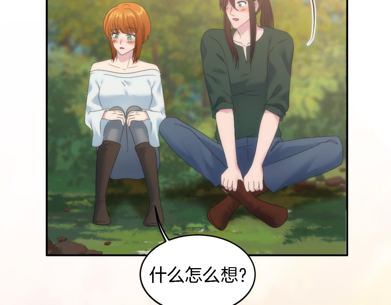 龍王子的女僕新娘 - 第110話 你願意嫁給我嗎(3/4) - 8