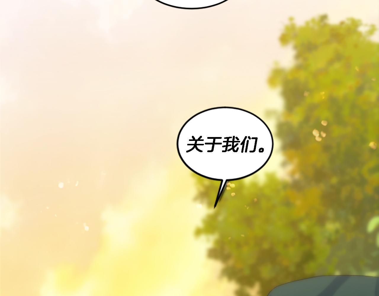 龍王子的女僕新娘 - 第110話 你願意嫁給我嗎(3/4) - 1