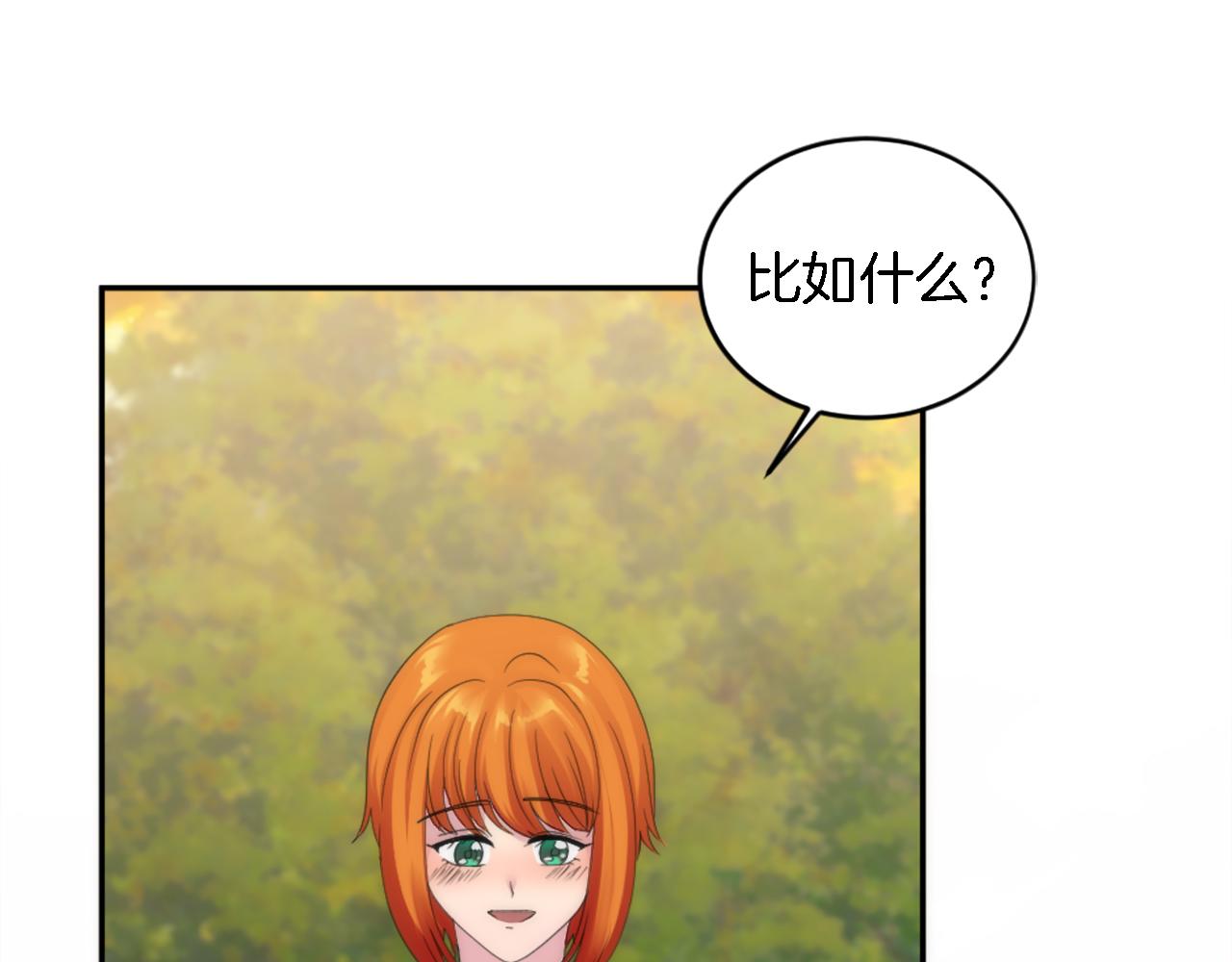 龍王子的女僕新娘 - 第110話 你願意嫁給我嗎(4/4) - 5