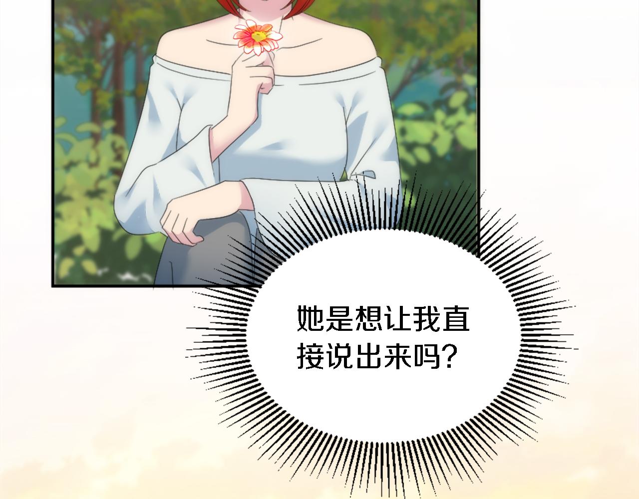 龍王子的女僕新娘 - 第110話 你願意嫁給我嗎(4/4) - 6