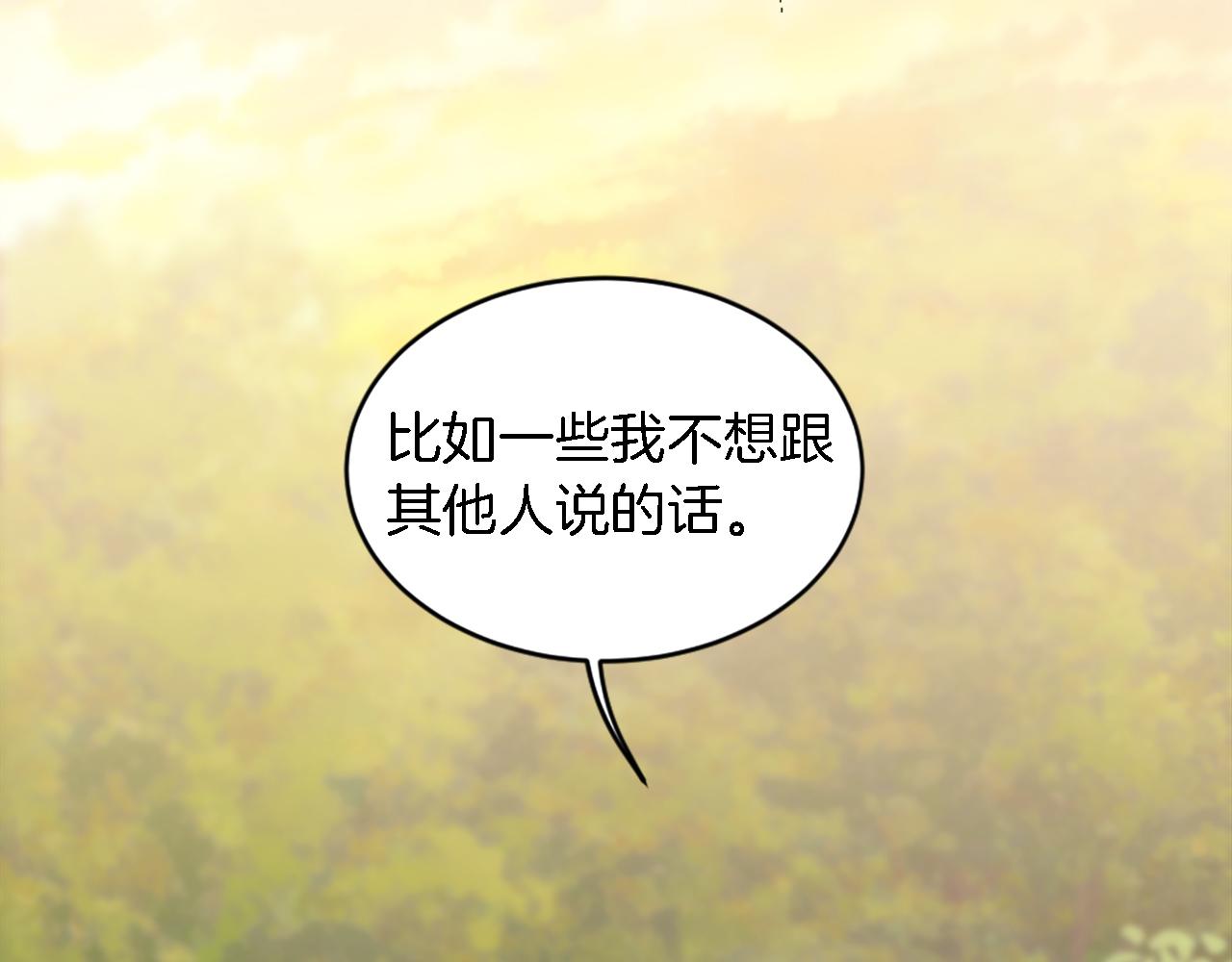 龍王子的女僕新娘 - 第110話 你願意嫁給我嗎(4/4) - 1