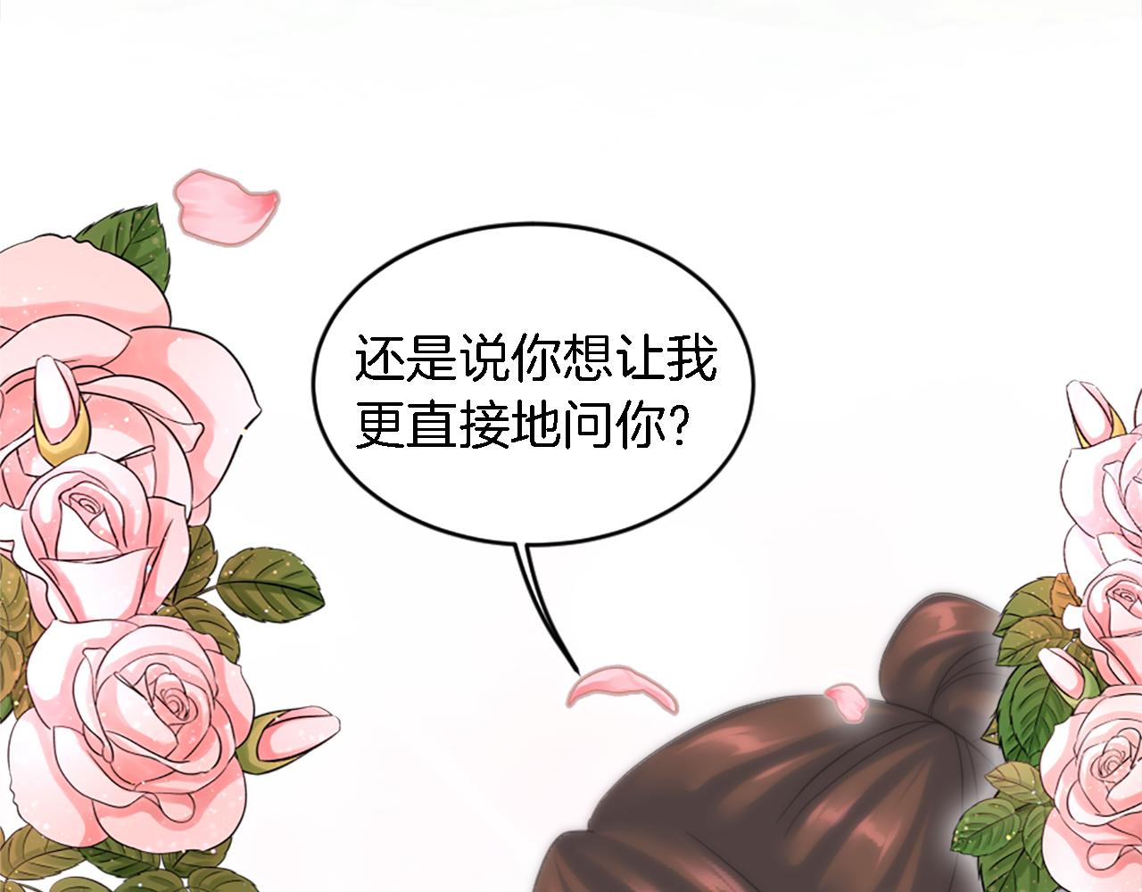 龍王子的女僕新娘 - 第110話 你願意嫁給我嗎(4/4) - 4