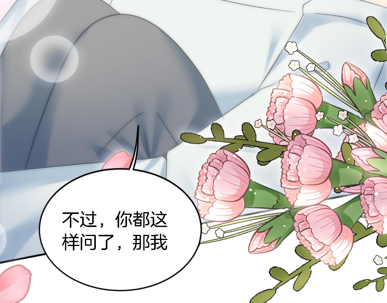 龍王子的女僕新娘 - 第110話 你願意嫁給我嗎(4/4) - 5