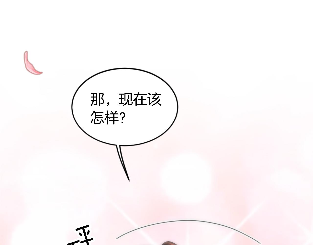 龍王子的女僕新娘 - 第110話 你願意嫁給我嗎(4/4) - 1