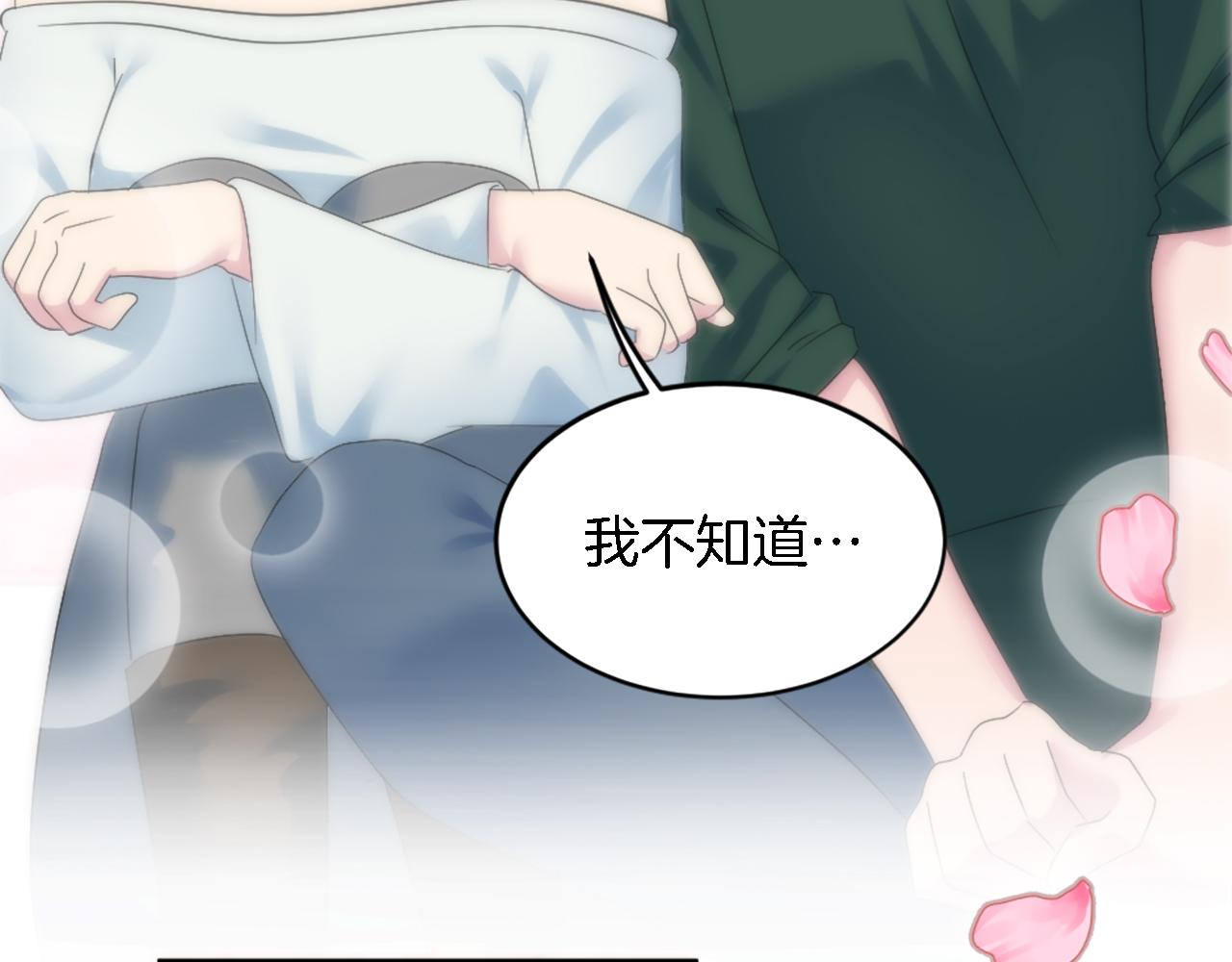 龍王子的女僕新娘 - 第110話 你願意嫁給我嗎(4/4) - 3