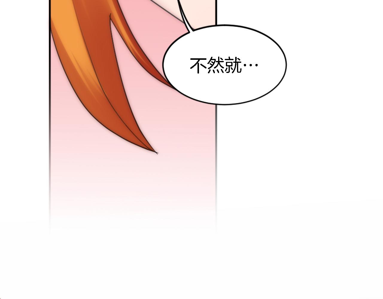 龍王子的女僕新娘 - 第110話 你願意嫁給我嗎(4/4) - 5