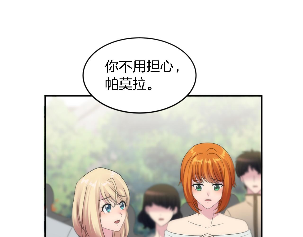 龍王子的女僕新娘 - 第110話 你願意嫁給我嗎(1/4) - 1