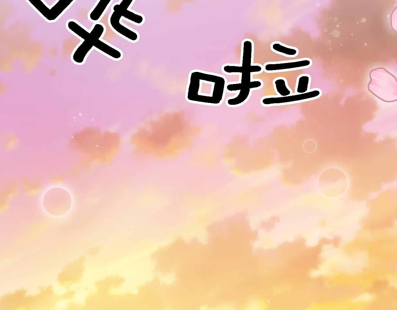 龍王子的女僕新娘 - 第110話 你願意嫁給我嗎(4/4) - 1