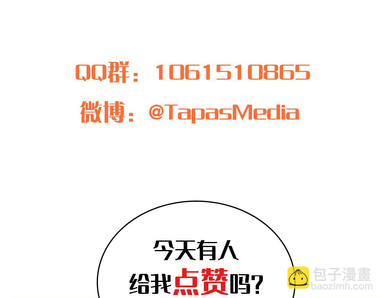 龍王子的女僕新娘 - 第110話 你願意嫁給我嗎(4/4) - 5