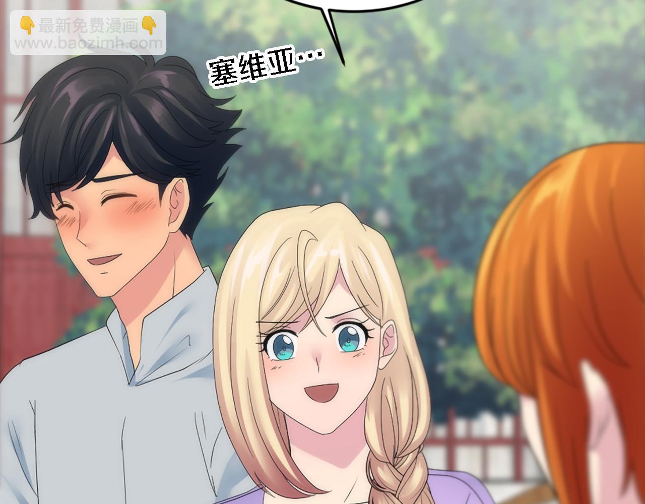 龍王子的女僕新娘 - 第110話 你願意嫁給我嗎(1/4) - 4