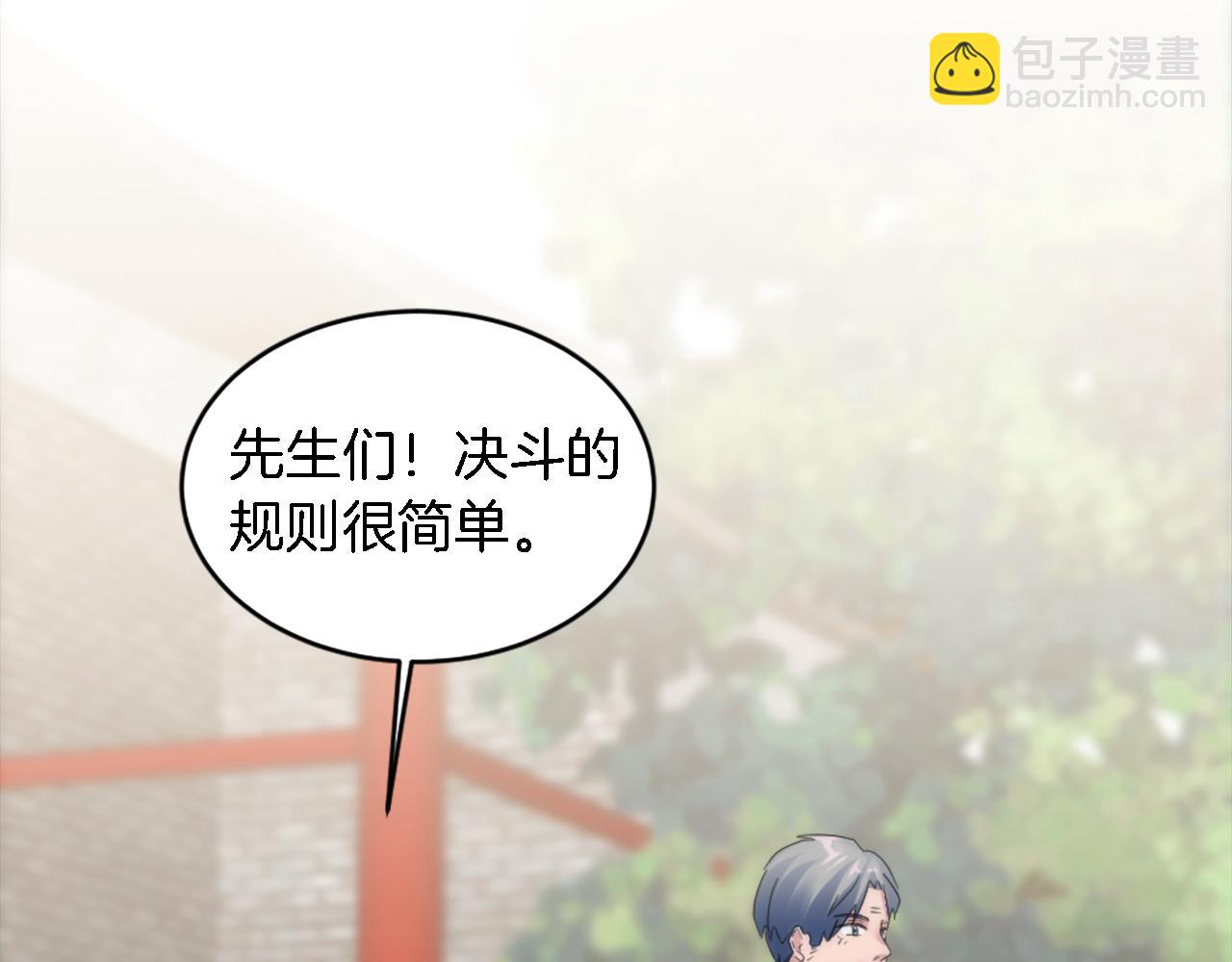 龍王子的女僕新娘 - 第110話 你願意嫁給我嗎(1/4) - 8