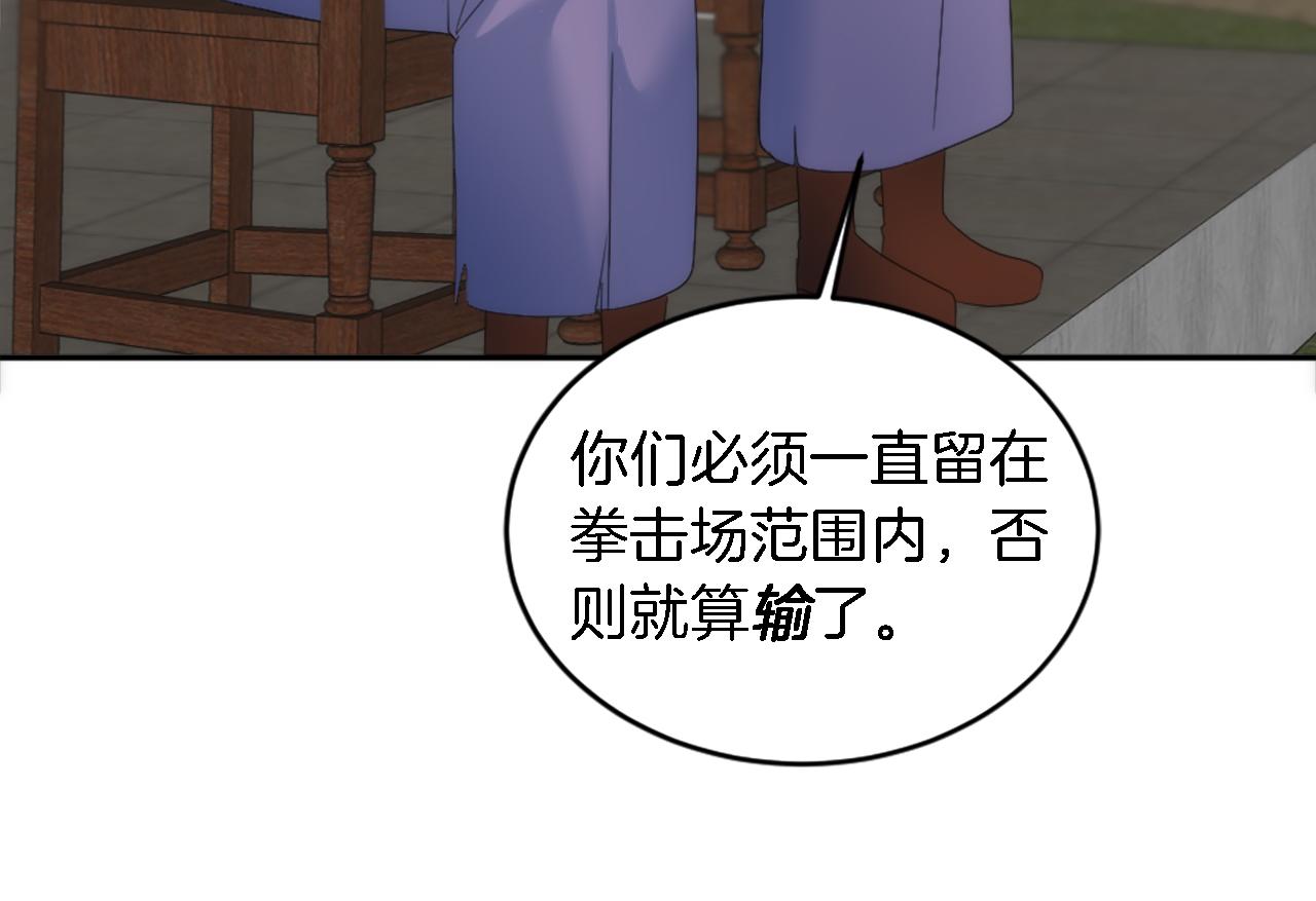 龍王子的女僕新娘 - 第110話 你願意嫁給我嗎(1/4) - 2