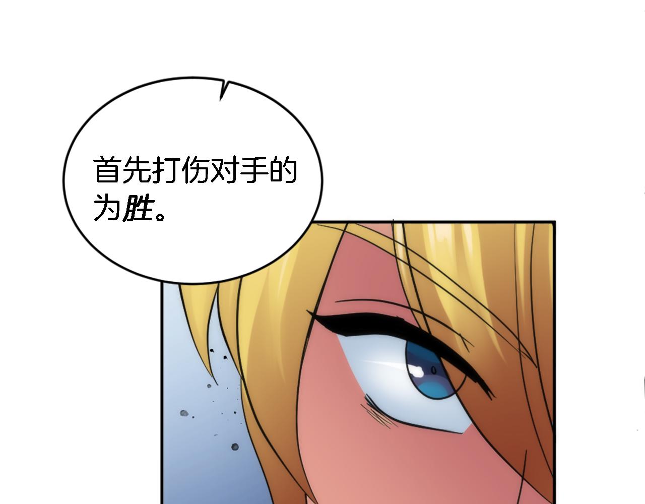 龍王子的女僕新娘 - 第110話 你願意嫁給我嗎(1/4) - 3