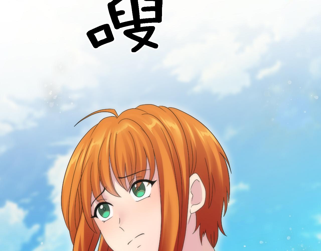 龍王子的女僕新娘 - 第110話 你願意嫁給我嗎(1/4) - 5