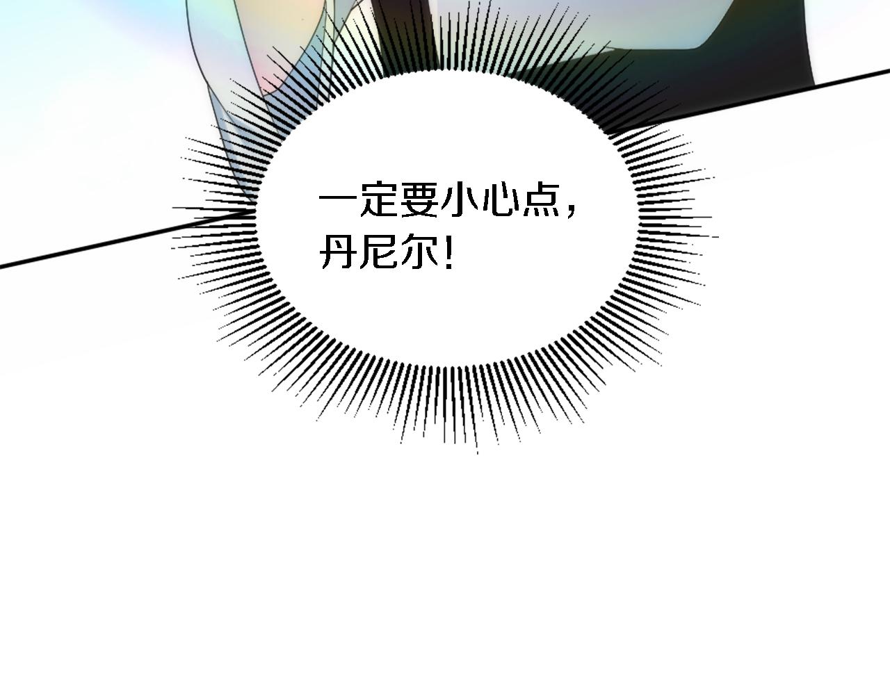 龍王子的女僕新娘 - 第110話 你願意嫁給我嗎(1/4) - 7