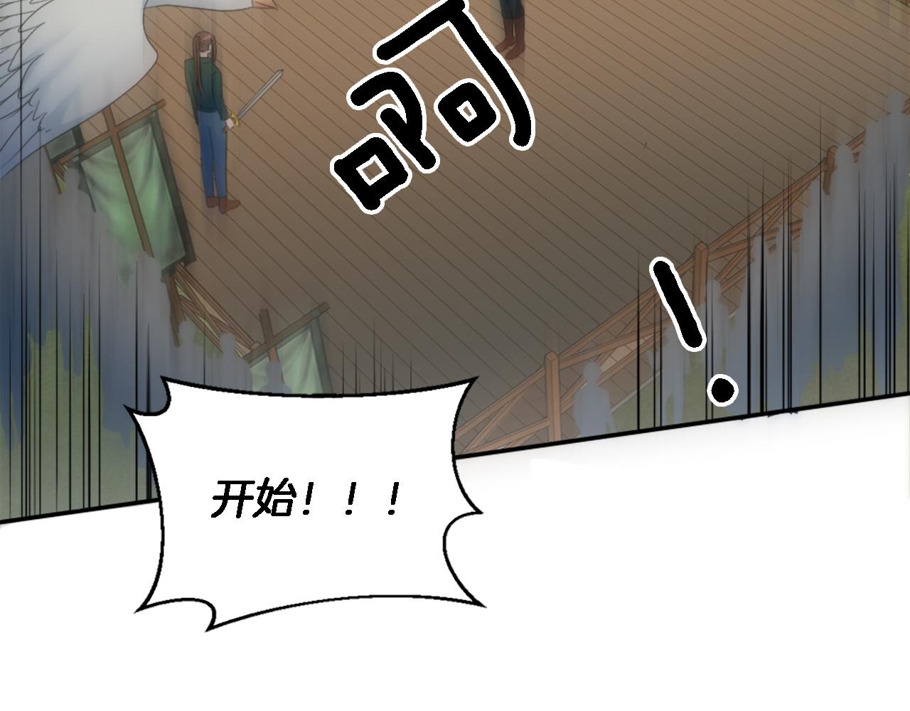 龍王子的女僕新娘 - 第110話 你願意嫁給我嗎(1/4) - 1