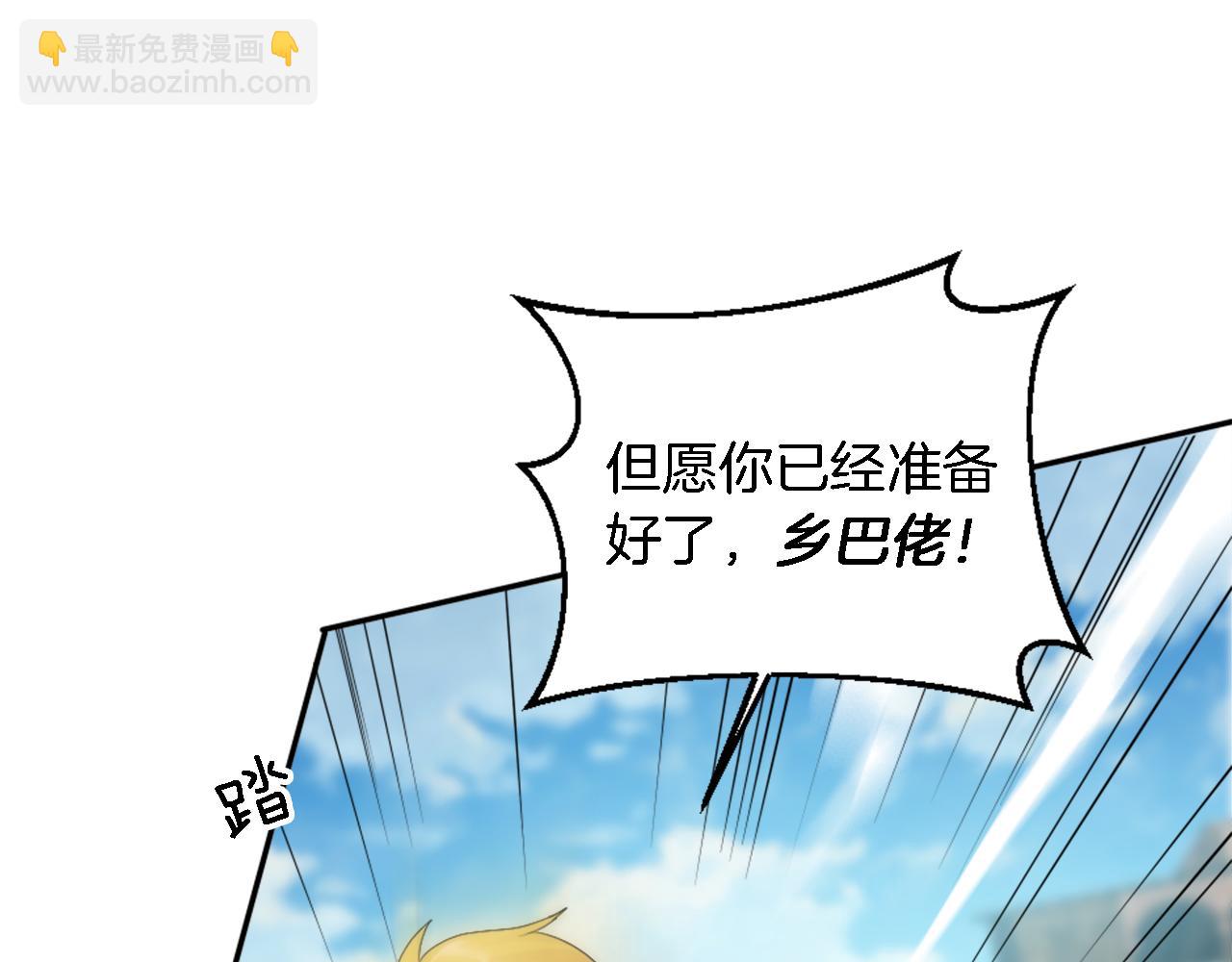 龍王子的女僕新娘 - 第110話 你願意嫁給我嗎(1/4) - 2