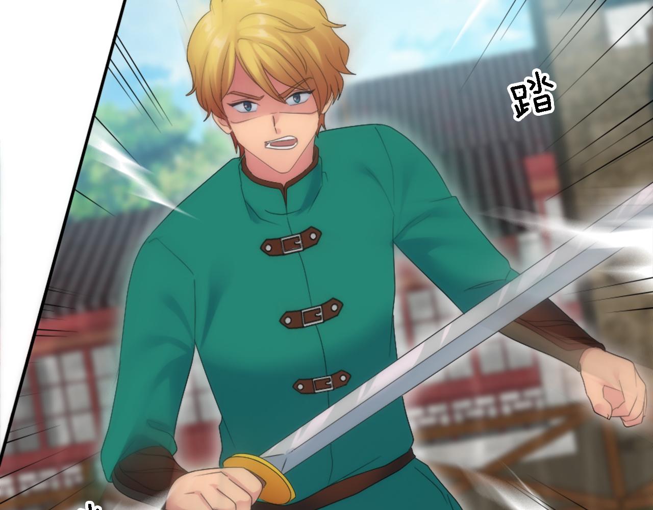 龍王子的女僕新娘 - 第110話 你願意嫁給我嗎(1/4) - 3