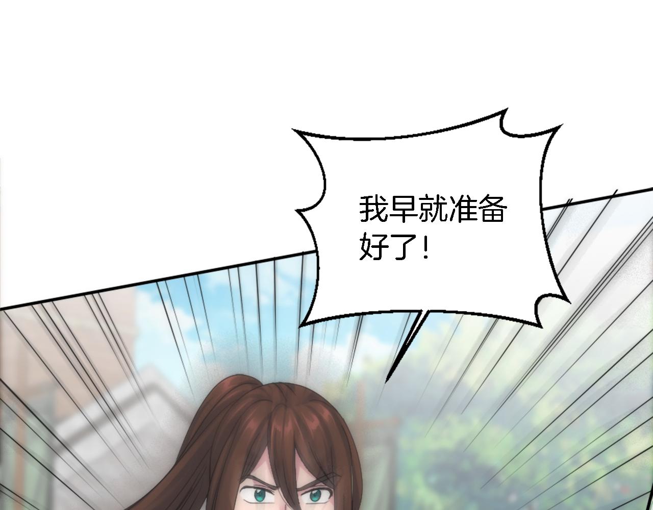 龍王子的女僕新娘 - 第110話 你願意嫁給我嗎(1/4) - 5