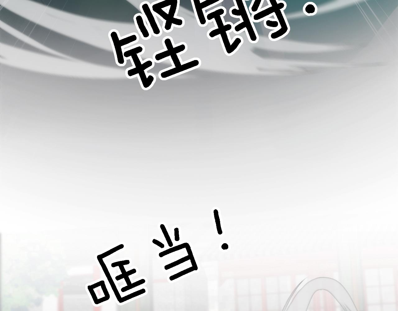 龍王子的女僕新娘 - 第110話 你願意嫁給我嗎(1/4) - 2