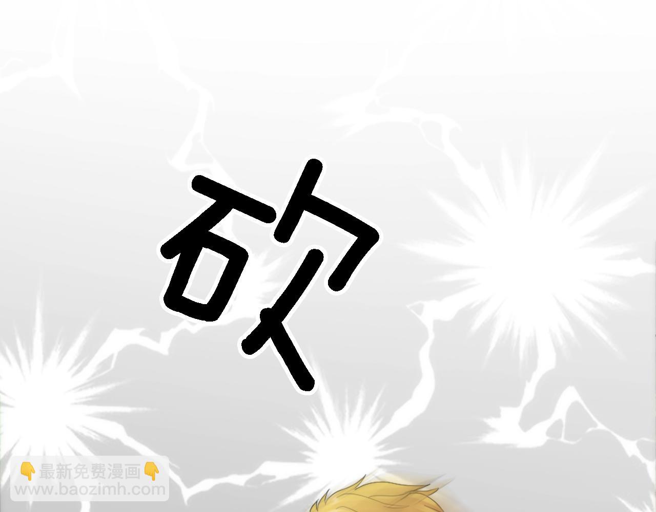 龍王子的女僕新娘 - 第110話 你願意嫁給我嗎(1/4) - 5