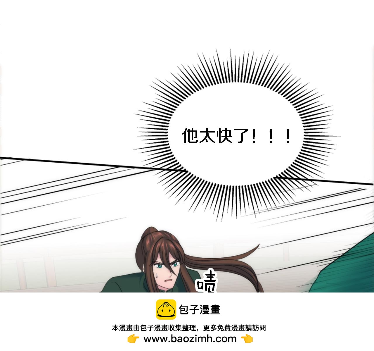 龍王子的女僕新娘 - 第110話 你願意嫁給我嗎(1/4) - 2