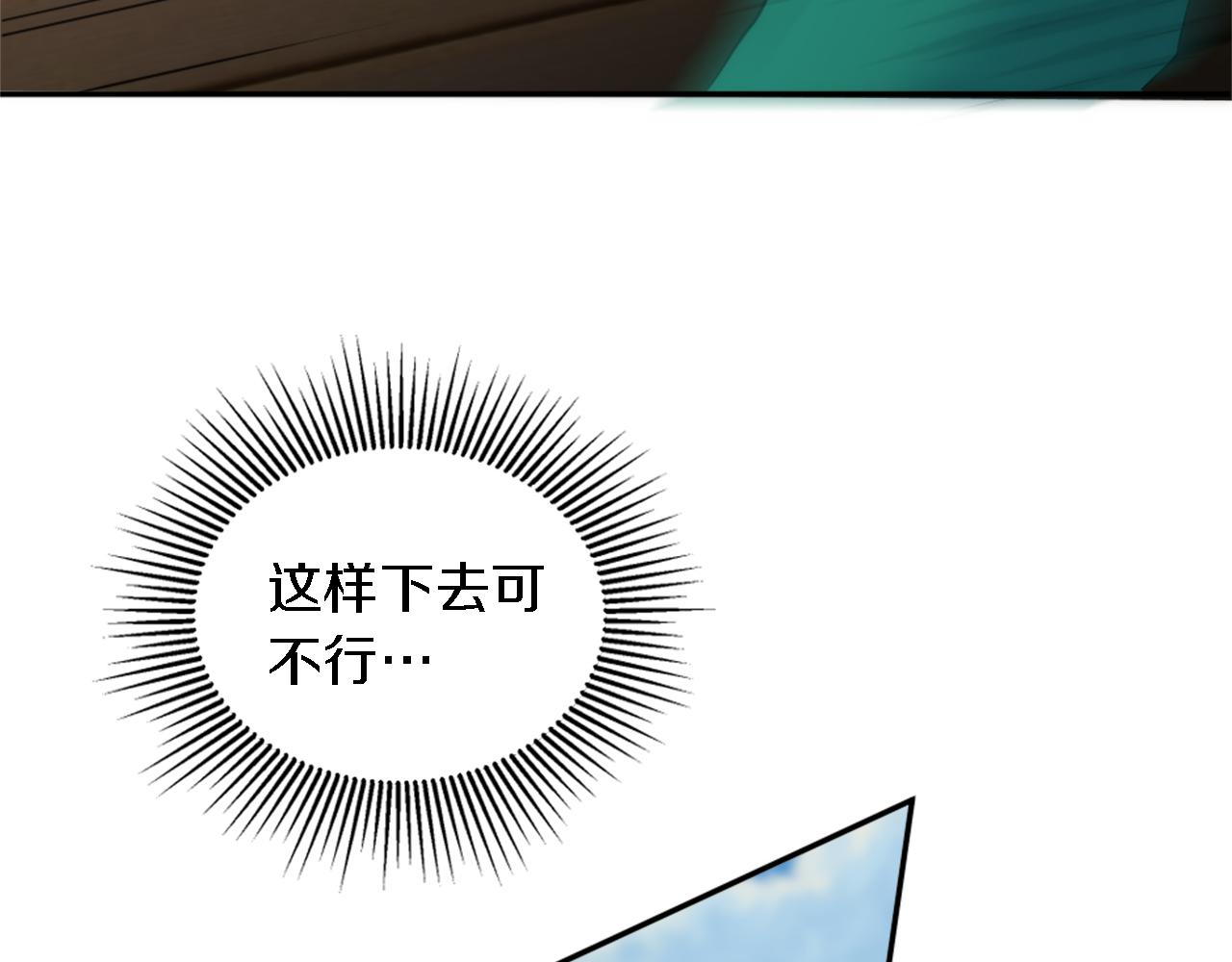 龍王子的女僕新娘 - 第110話 你願意嫁給我嗎(2/4) - 6