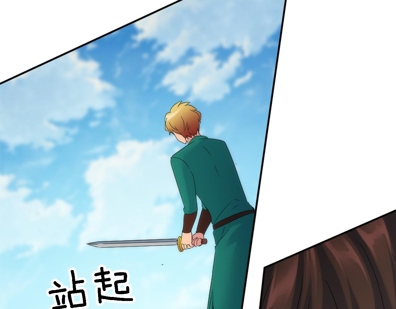 龍王子的女僕新娘 - 第110話 你願意嫁給我嗎(2/4) - 7