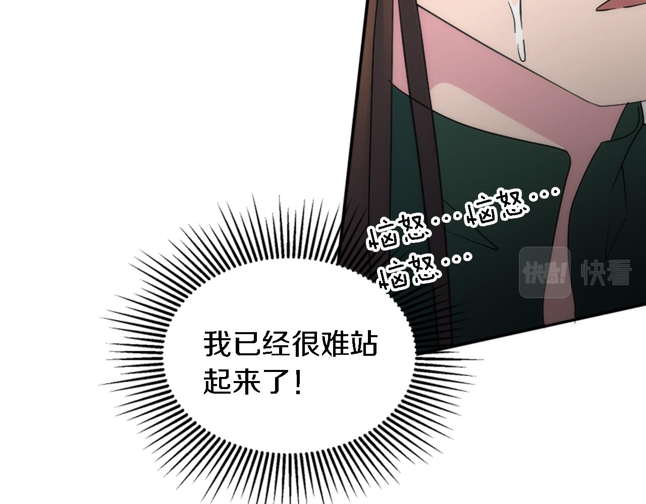 龍王子的女僕新娘 - 第110話 你願意嫁給我嗎(2/4) - 1