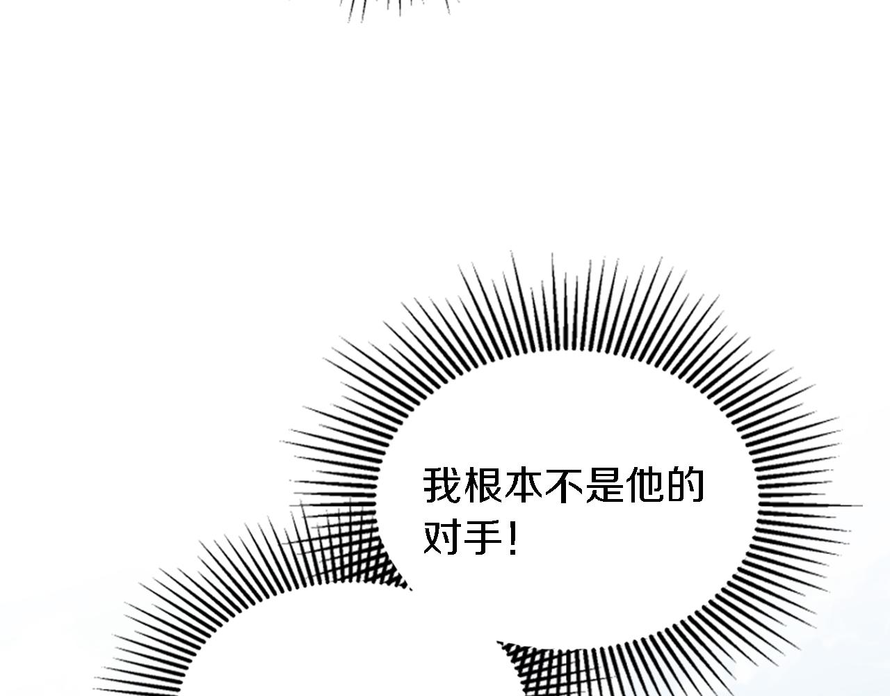 龍王子的女僕新娘 - 第110話 你願意嫁給我嗎(2/4) - 2