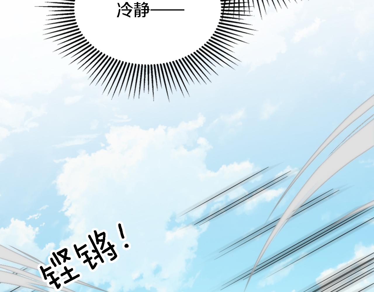 龍王子的女僕新娘 - 第110話 你願意嫁給我嗎(2/4) - 3