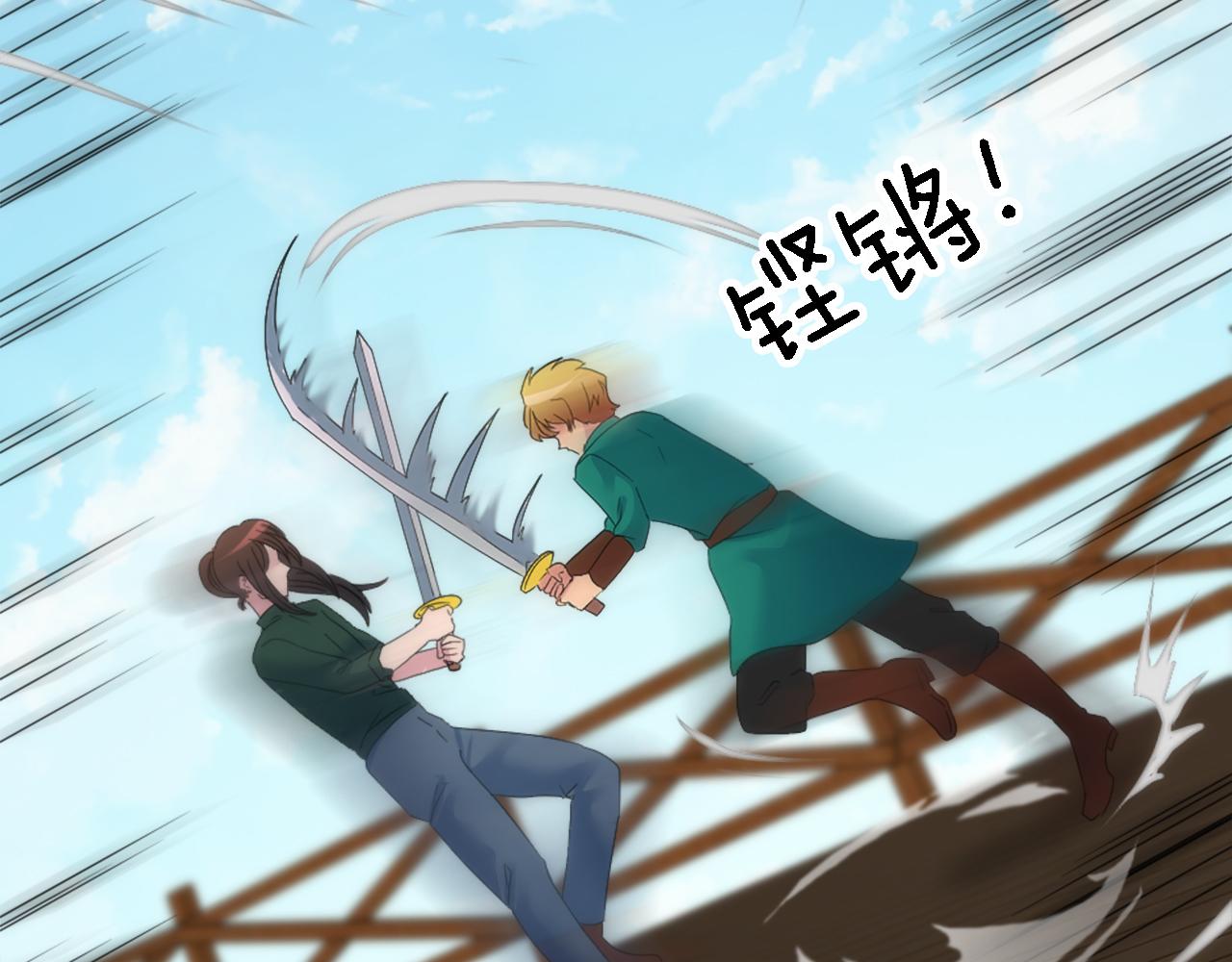 龍王子的女僕新娘 - 第110話 你願意嫁給我嗎(2/4) - 4