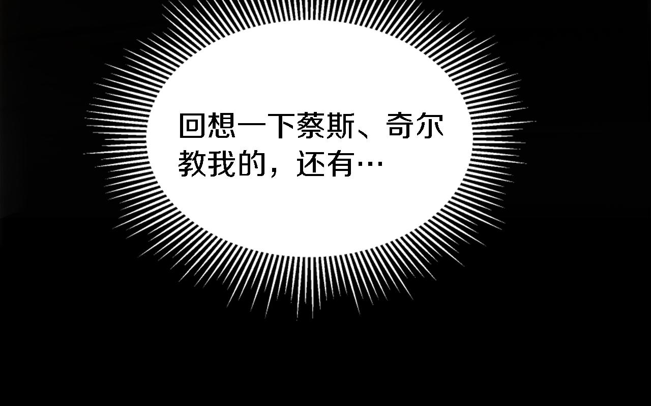 龍王子的女僕新娘 - 第110話 你願意嫁給我嗎(2/4) - 6