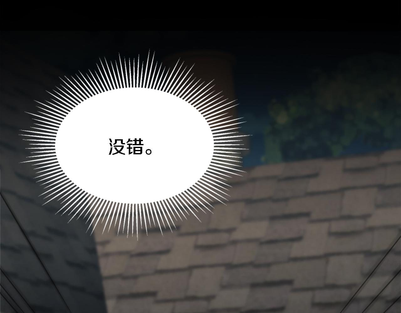 龍王子的女僕新娘 - 第110話 你願意嫁給我嗎(2/4) - 7