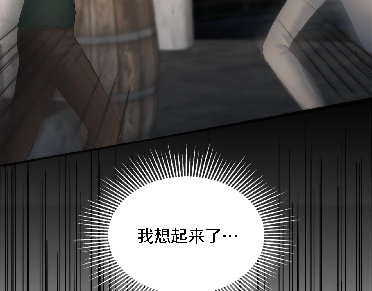 龍王子的女僕新娘 - 第110話 你願意嫁給我嗎(2/4) - 1