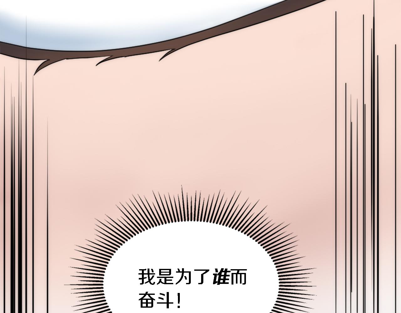 龍王子的女僕新娘 - 第110話 你願意嫁給我嗎(2/4) - 4