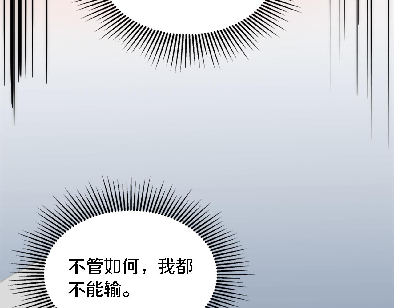 龍王子的女僕新娘 - 第110話 你願意嫁給我嗎(2/4) - 5