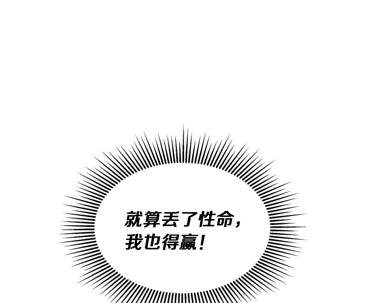 龍王子的女僕新娘 - 第110話 你願意嫁給我嗎(2/4) - 1