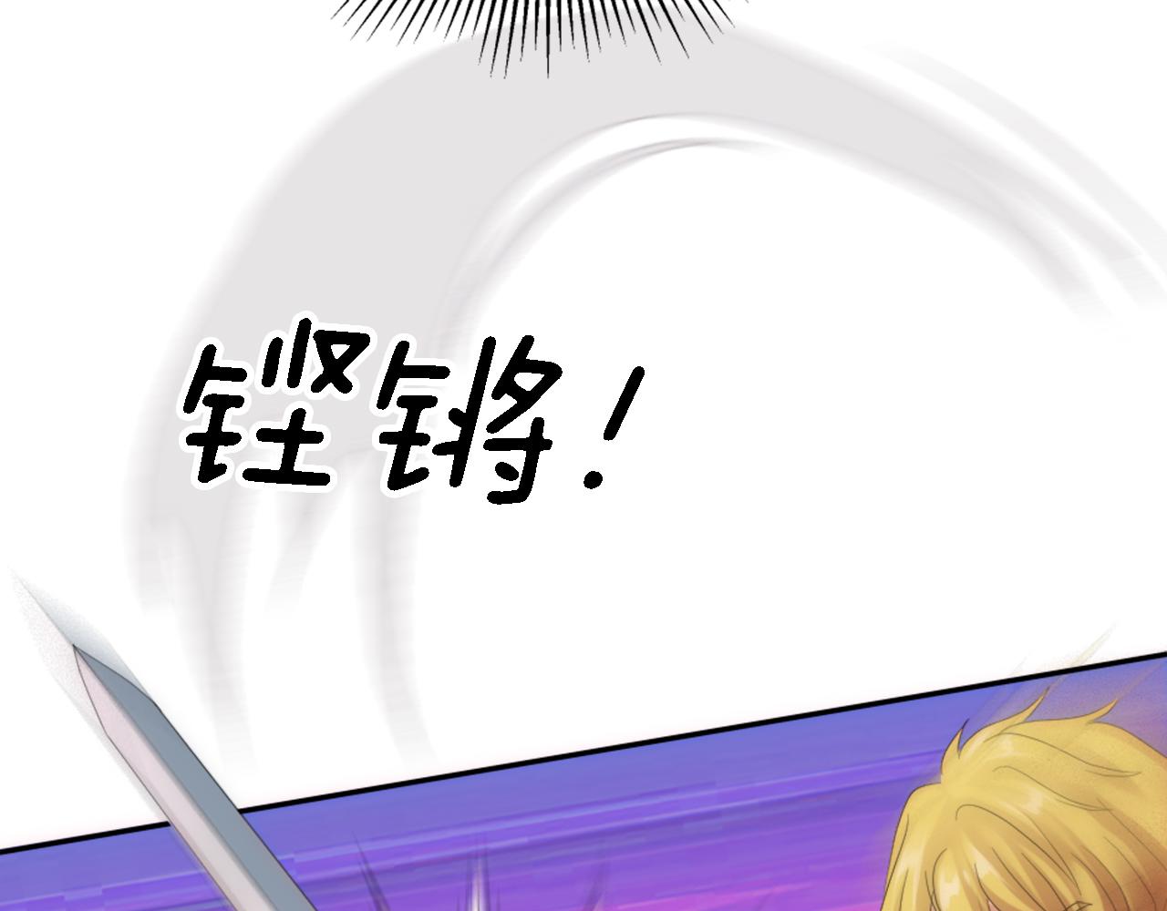 龍王子的女僕新娘 - 第110話 你願意嫁給我嗎(2/4) - 2