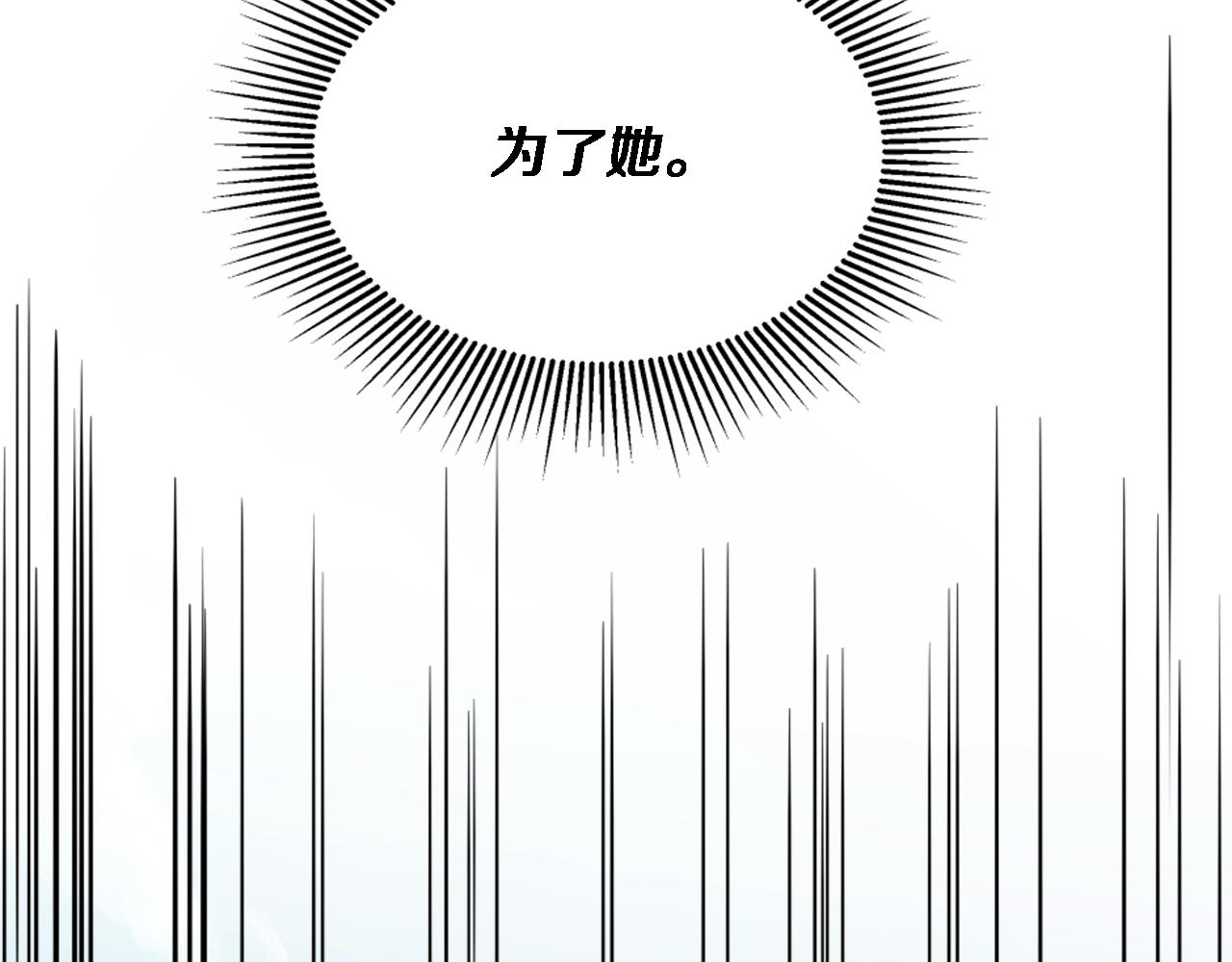 龍王子的女僕新娘 - 第110話 你願意嫁給我嗎(2/4) - 5